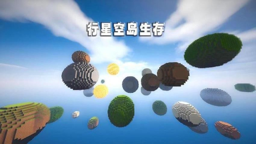 随机空岛生存模组最新版4