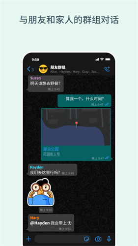 whatsapp ios正式版安卓2