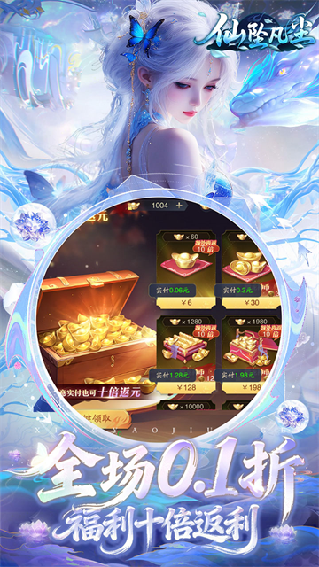 仙坠凡尘(0.1折打金版)2