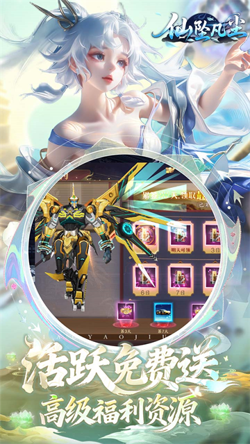 仙坠凡尘(0.1折打金版)3