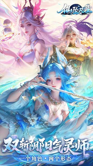 仙坠凡尘(0.1折打金版)1