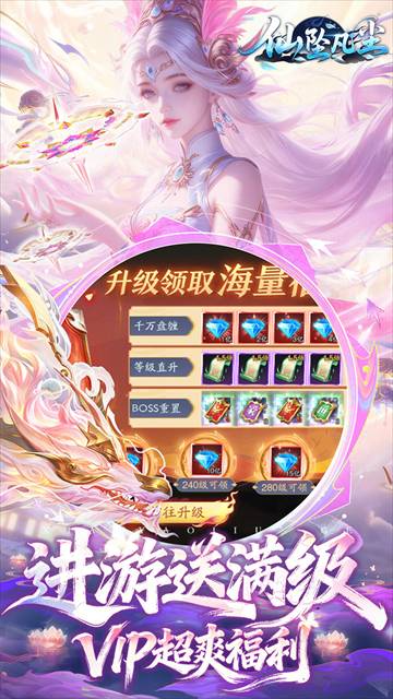 仙坠凡尘(0.1折打金版)4