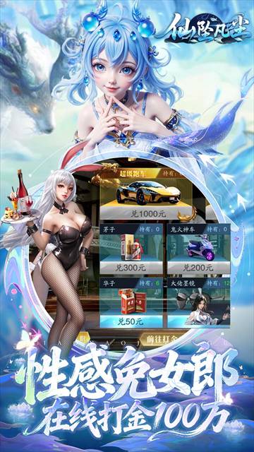 仙坠凡尘(0.1折打金版)5