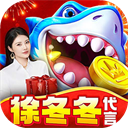 捕鱼大咖高爆版