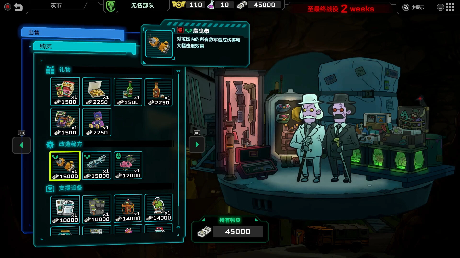 死去活来通用版1