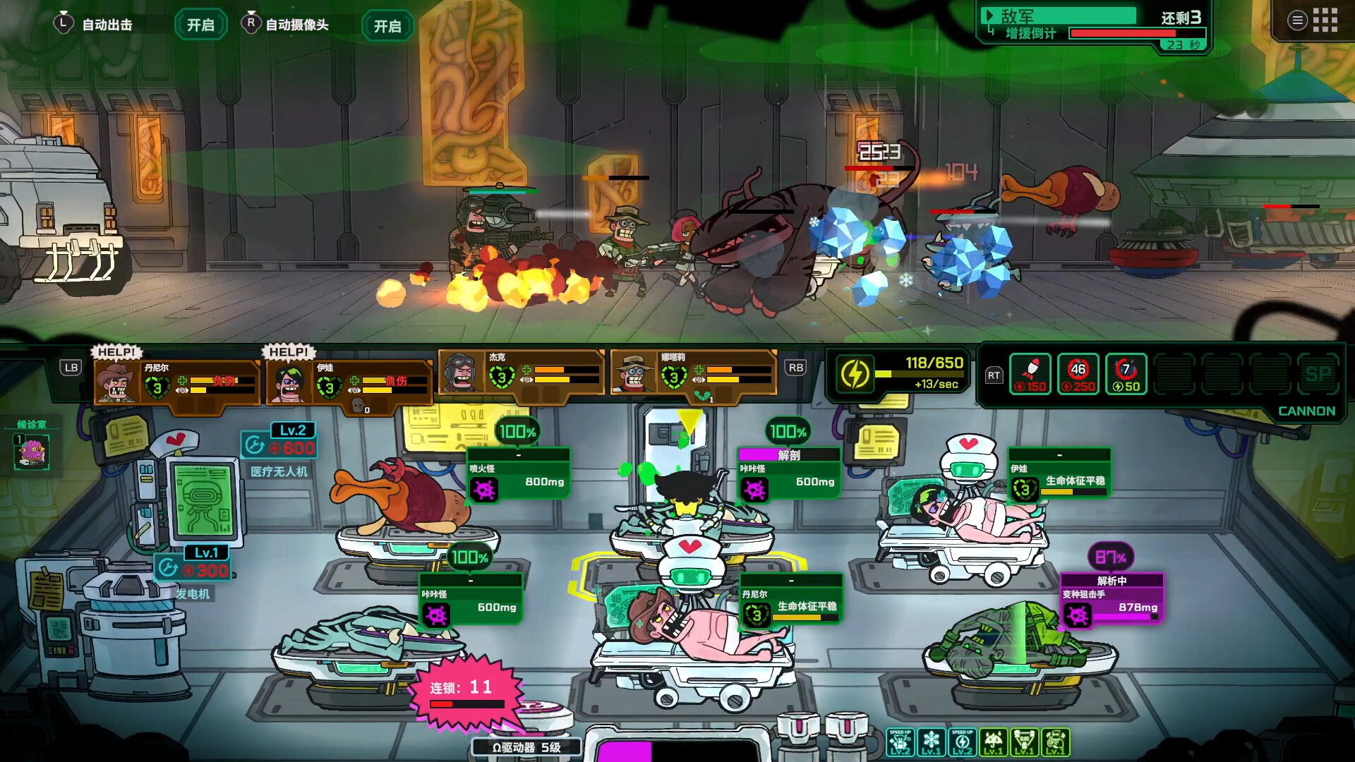 死去活来通用版2