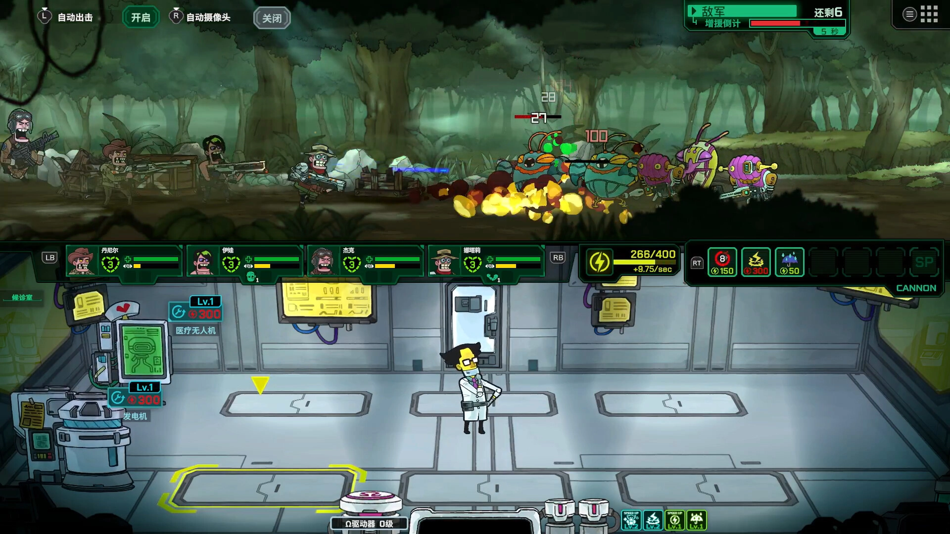 死去活来通用版4