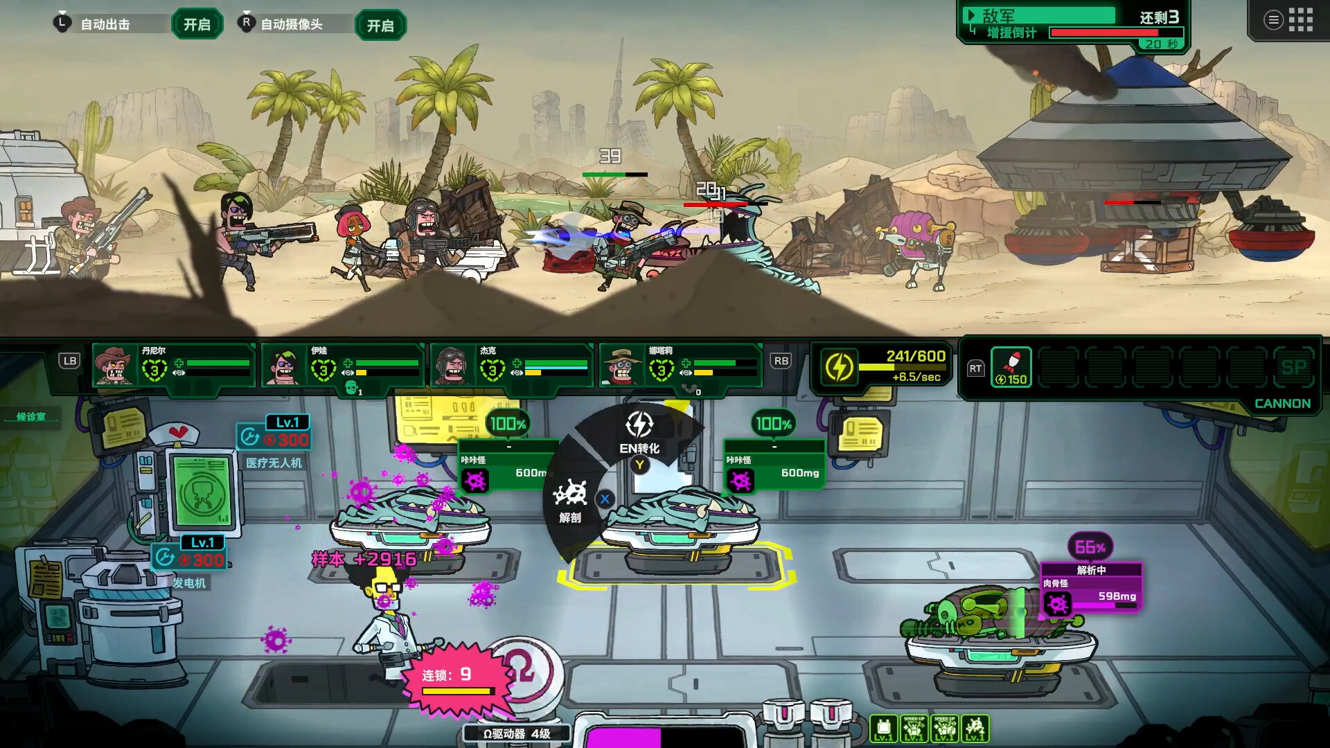 死去活来通用版5