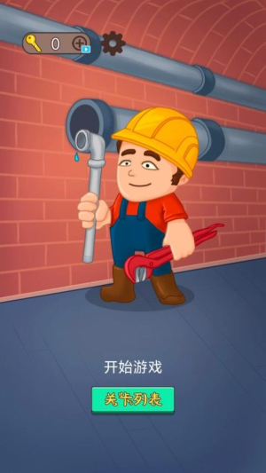 修理小能手官方手机版1