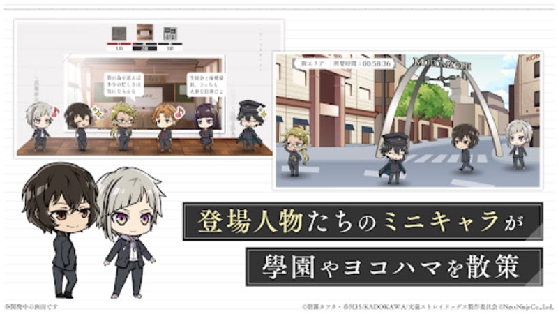 学园文豪StrayDogs5