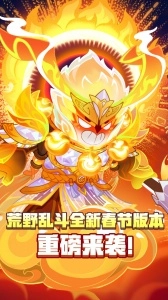 荒野乱斗bilibili服1