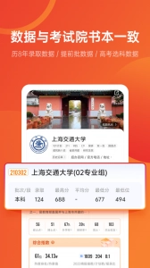 优志愿高考志愿5