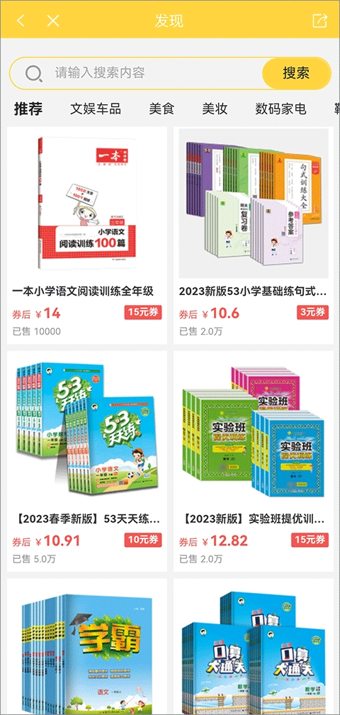 倍速课堂去广告版4