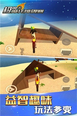 极限摩托模拟障碍赛3