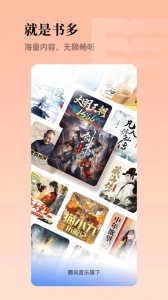 懒人听书有声小说官方版2