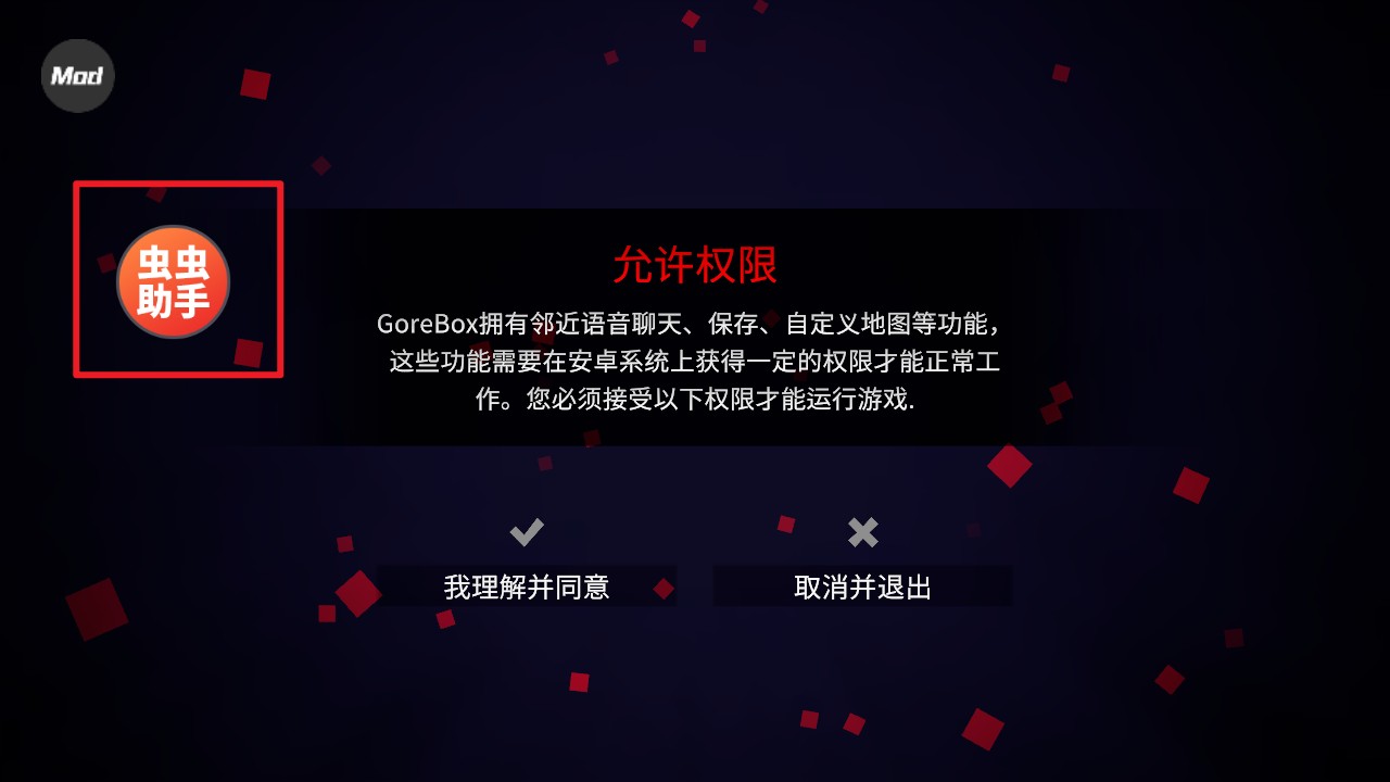 G沙盒仇恨汉化内置菜单版