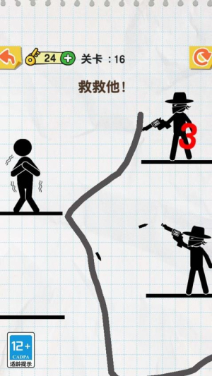 神来一笔免费手机版3