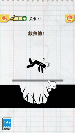 神来一笔免费手机版5