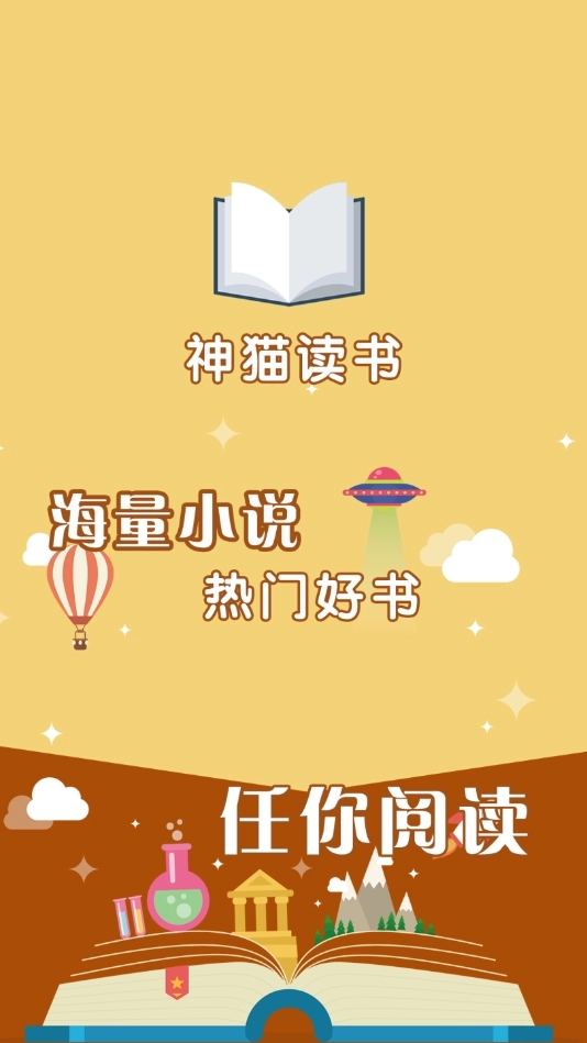 神猫读书1