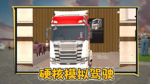 狂飙卡车手机版2