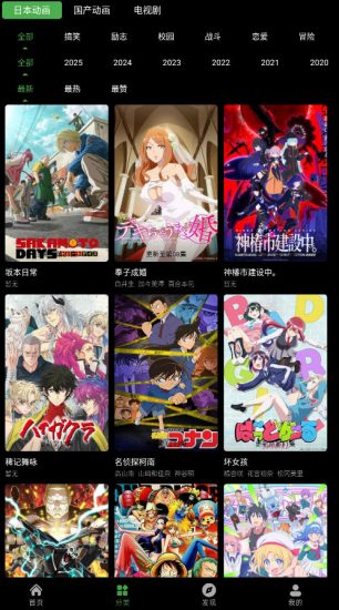 花柳斋官网手机版1