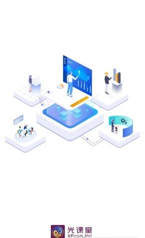 光课堂1