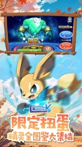 口袋进化国际服2