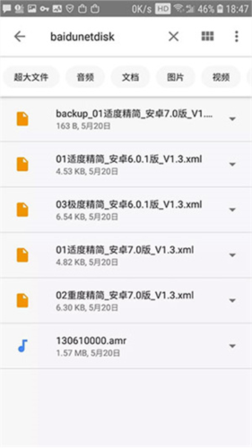 Google文件极客最新版怎么用2