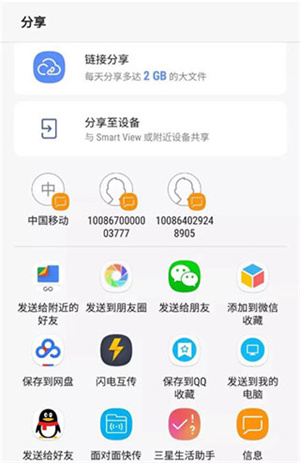Google文件极客最新版怎么用4