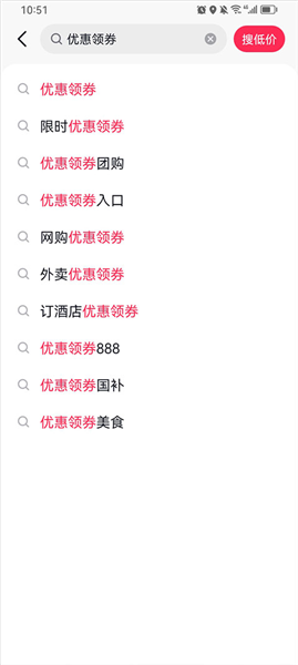 优惠券领取方式配图1