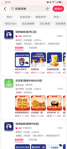 优惠券领取方式配图2