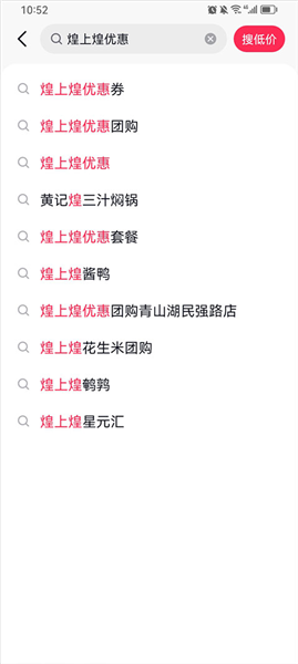 优惠券领取方式配图4