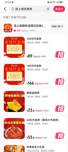 优惠券领取方式配图5