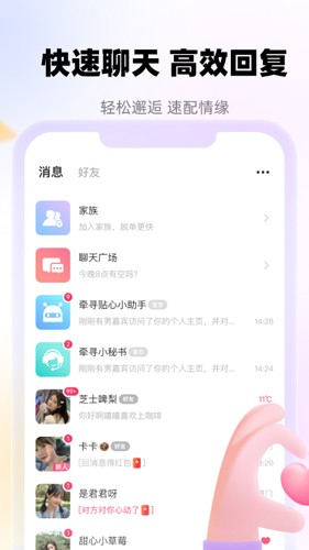 牵寻app2