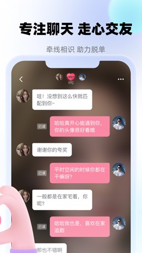 牵寻app3