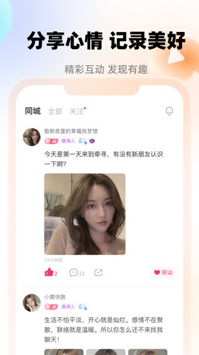 牵寻app4