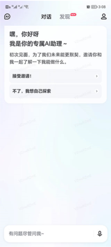 文心一言使用教程2