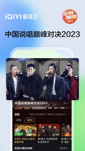 爱奇艺国际版app2