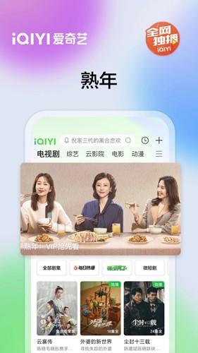 爱奇艺国际版app4