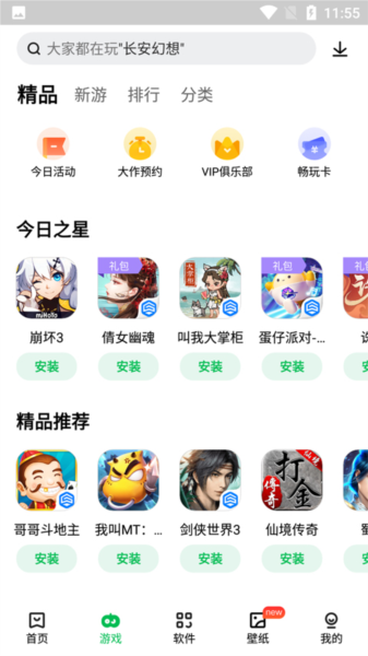 联想乐商店app宣传图