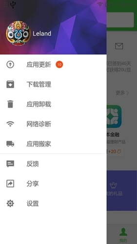 软件特色配图1