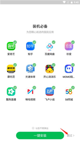 使用说明配图3