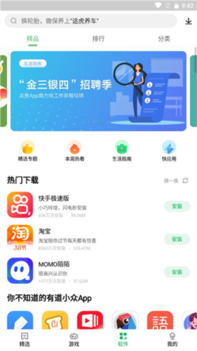 使用说明配图7