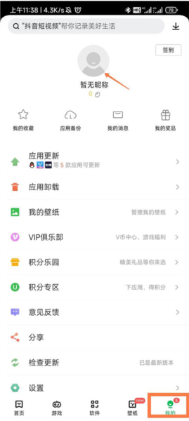 实名认证怎么解绑配图1