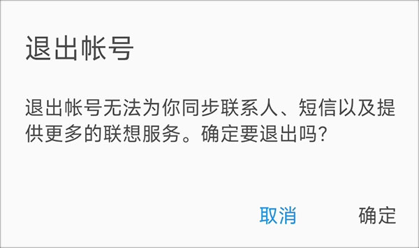 怎么更改账号配图1