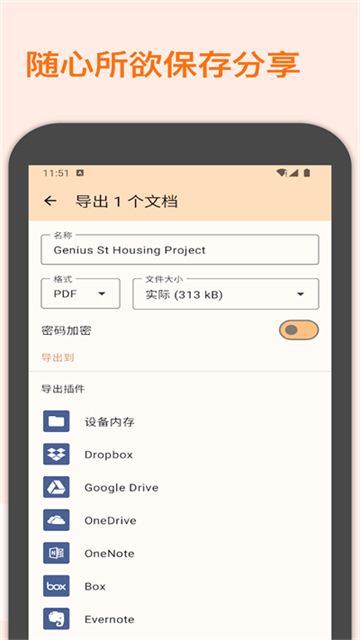 精灵扫描安卓版app1