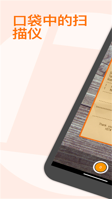精灵扫描安卓版app2