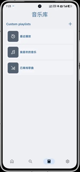 Musify音乐下载器4