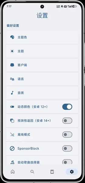Musify音乐下载器5
