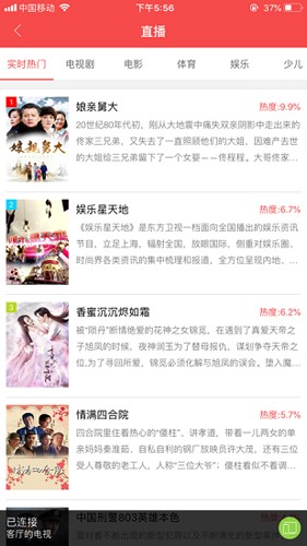 长虹电视遥控器app官方版2